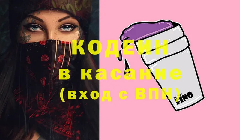 Кодеиновый сироп Lean напиток Lean (лин)  где купить   это какой сайт  Багратионовск 