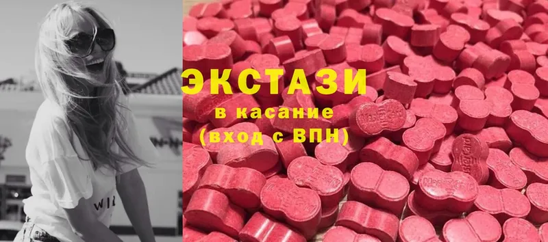 Экстази диски  цены   Багратионовск 